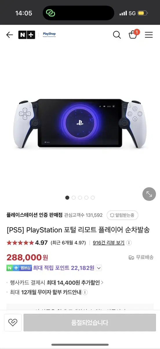 ps 포탈 미개봉